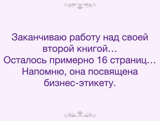 Придёте на презентацию?)