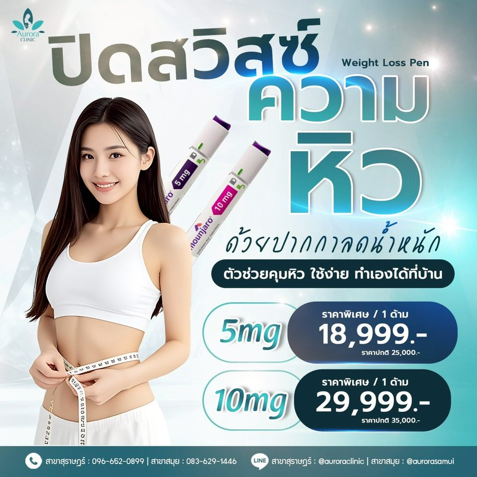 年轻女子穿白色运动装微笑，手持卷尺。背景有减肥产品广告及价格信息，整体色调为淡蓝和白色。