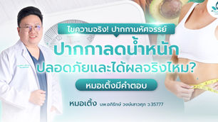 The Magic Pen? Unlocking the Truth! Is the 'Weight Loss Pen' Safe and Effective? Dr. Teng Has the Answer