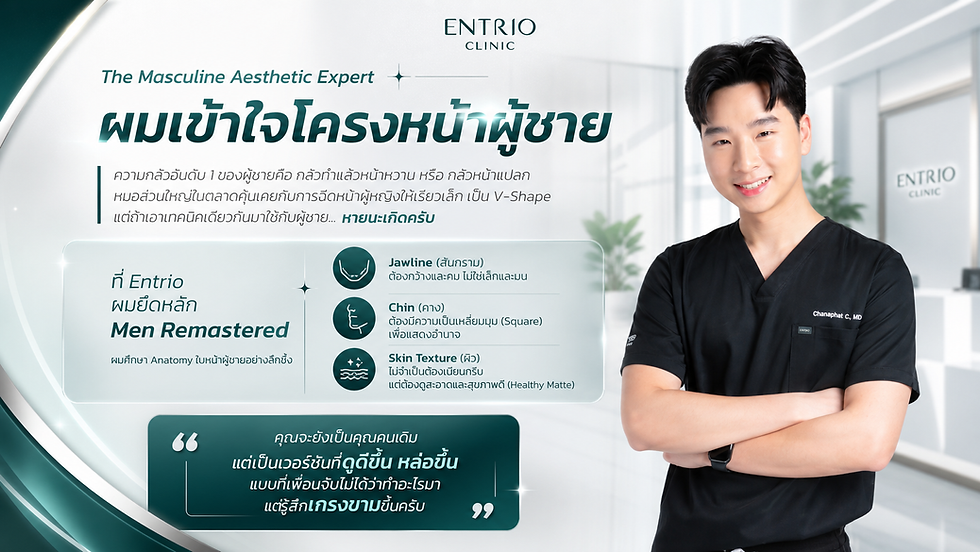 Smiling doctor in black scrubs stands in a modern clinic. Text about male aesthetics and facial features displayed on the left. Plants in background.