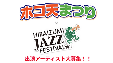 SC×HJFのコピー.png