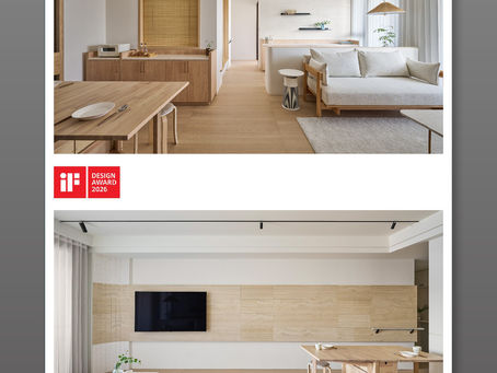 榮耀時刻｜賀！向嶋設計榮獲 2026 iF 設計大獎