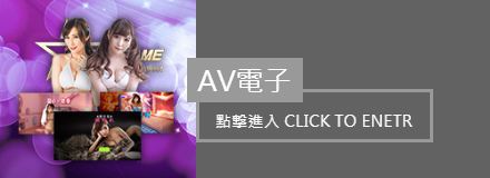 華人AV.png