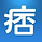 華人匯痞客邦
