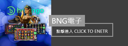 華人BNG.png
