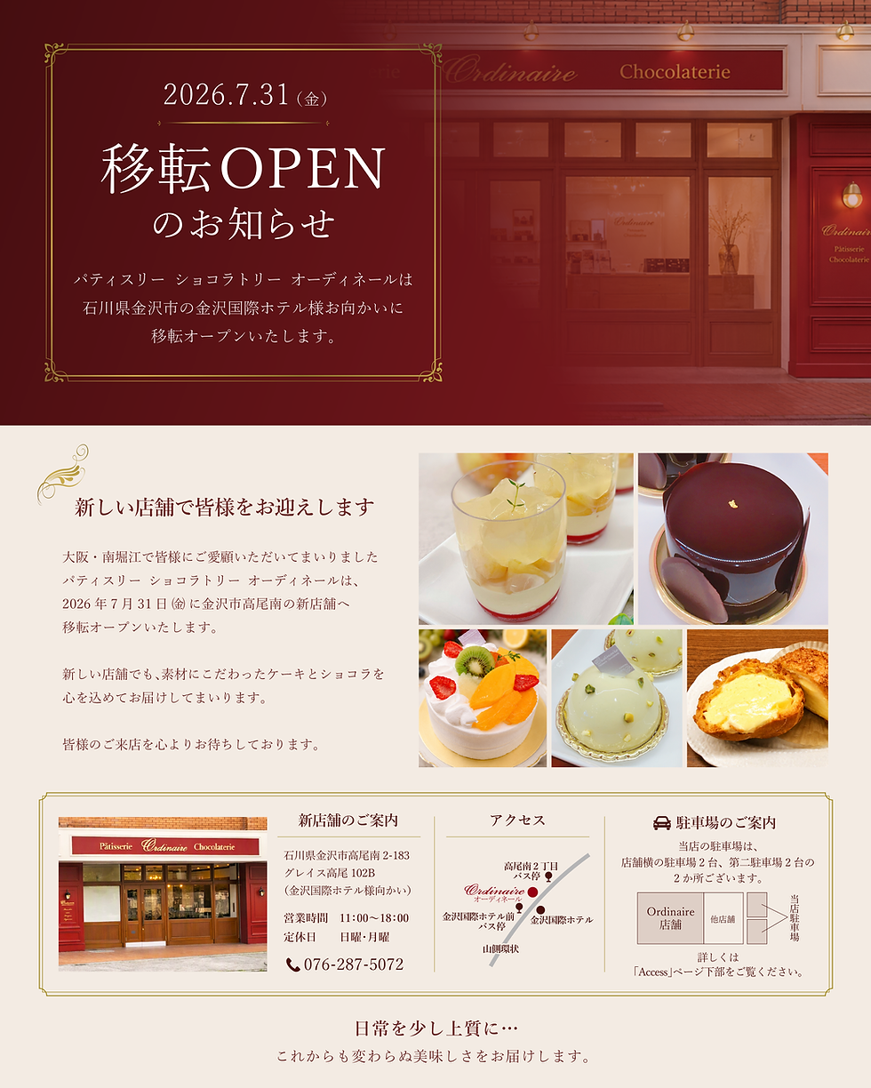 移転オープン.png