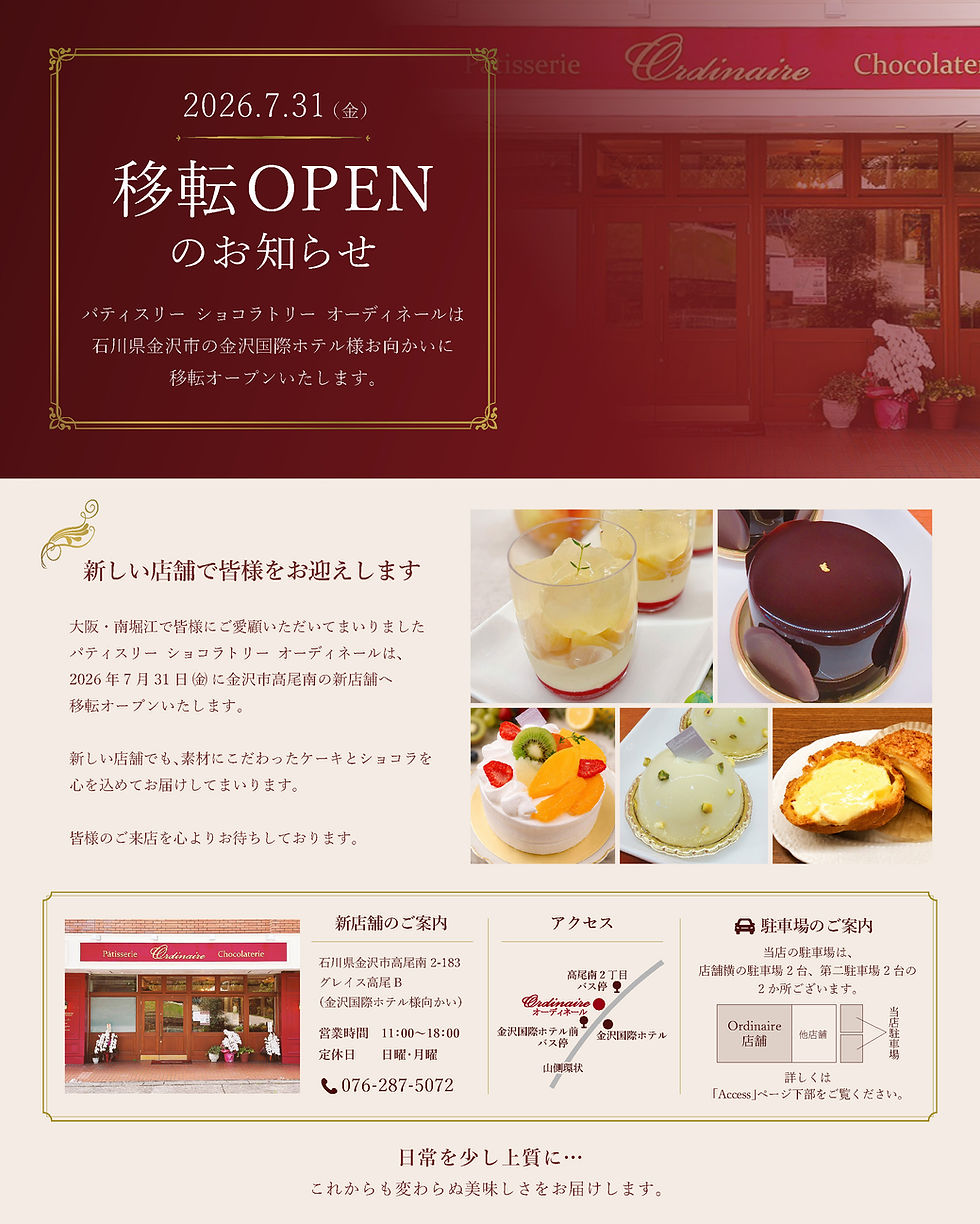 移転オープン.jpg