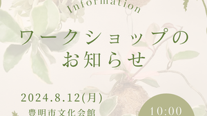 マルシェに出店します。