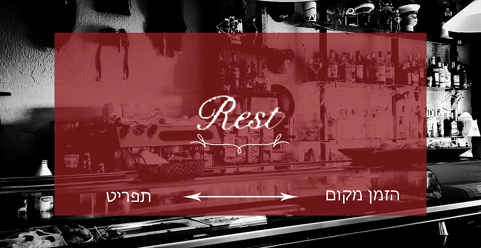rest || עיצוב ובניית אתר