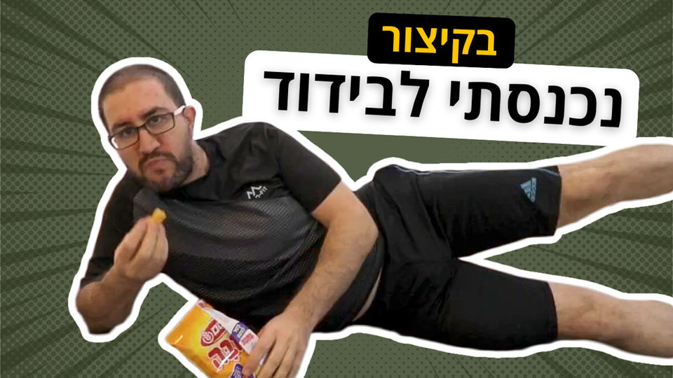 Bekizur (Le Bref) short video