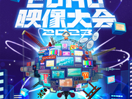 ECHO映像大会2023 メインビジュアル ロゴデザイン
