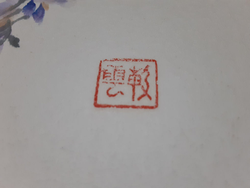 サムネイル： 雲較 藤の花の水彩画の色紙