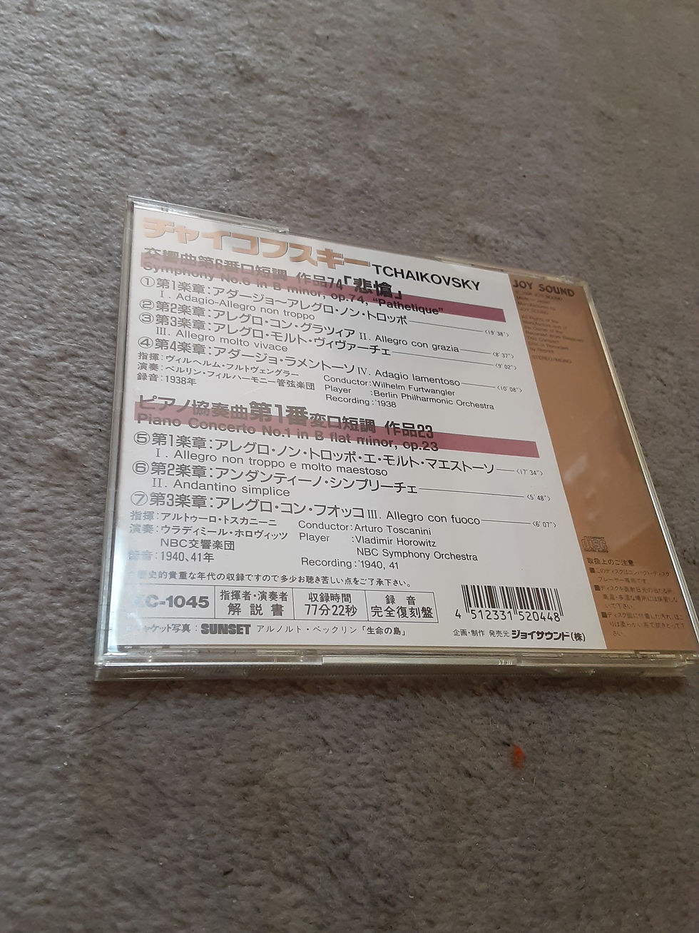 サムネイル： TCHAIKOVSKY CD 中古