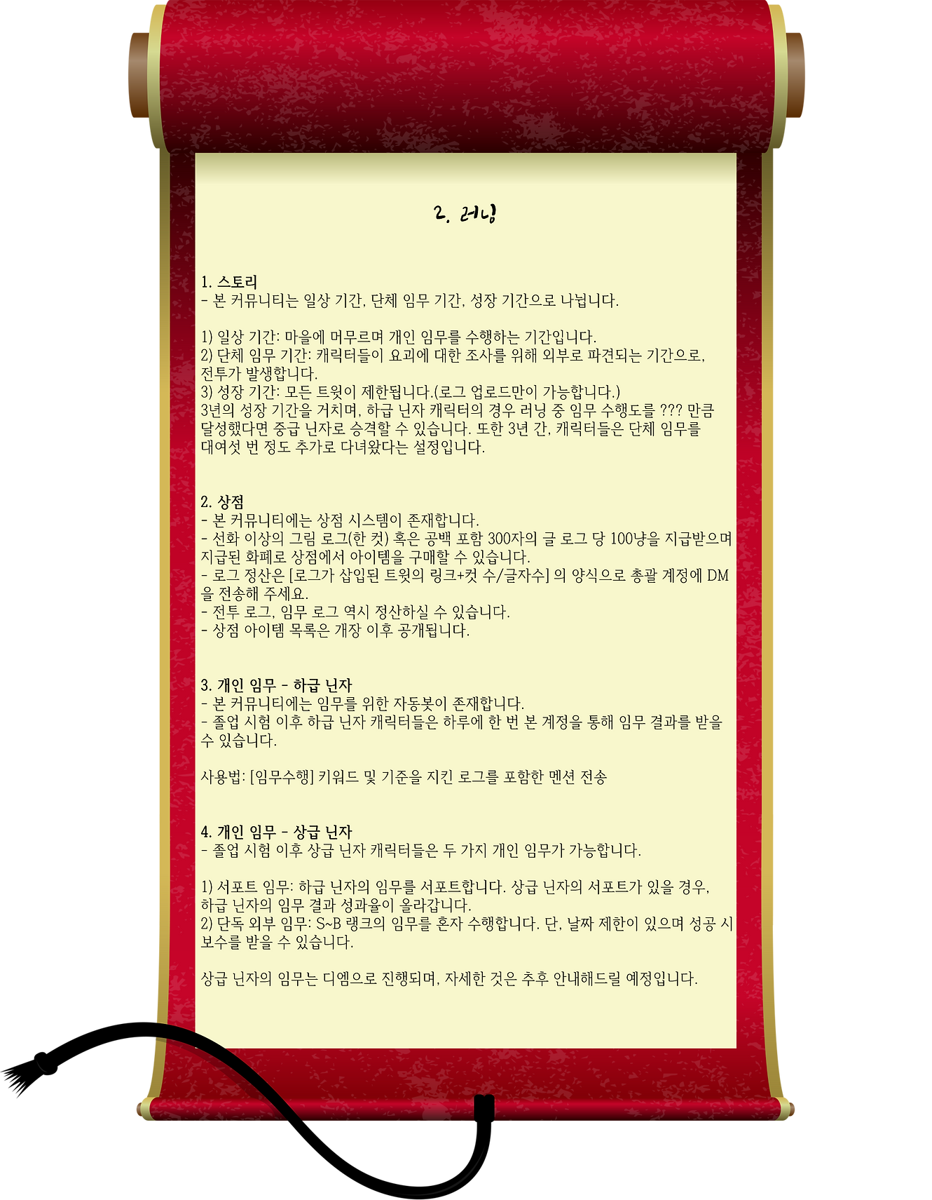 시스템_러닝.png