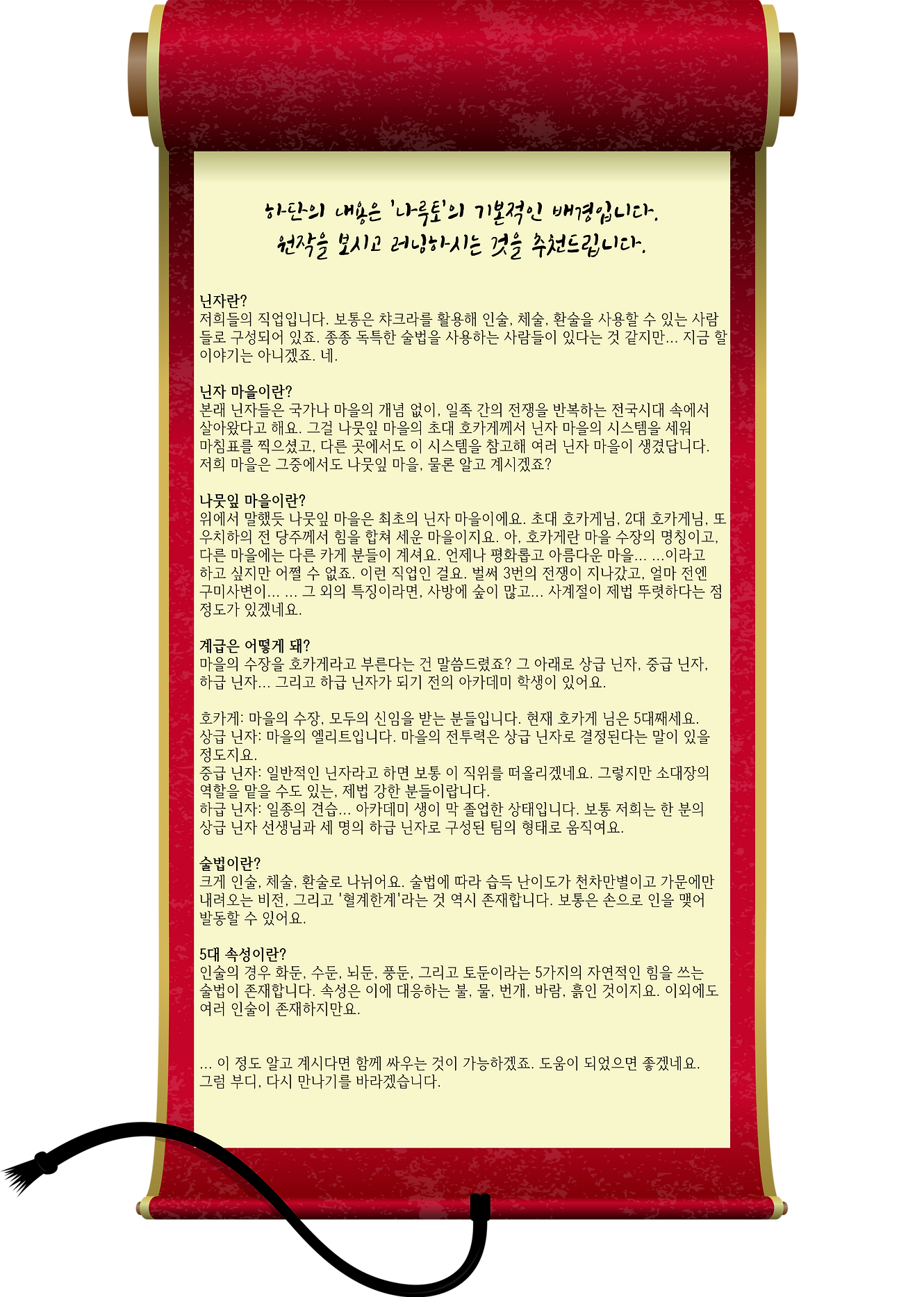 세계관2.png