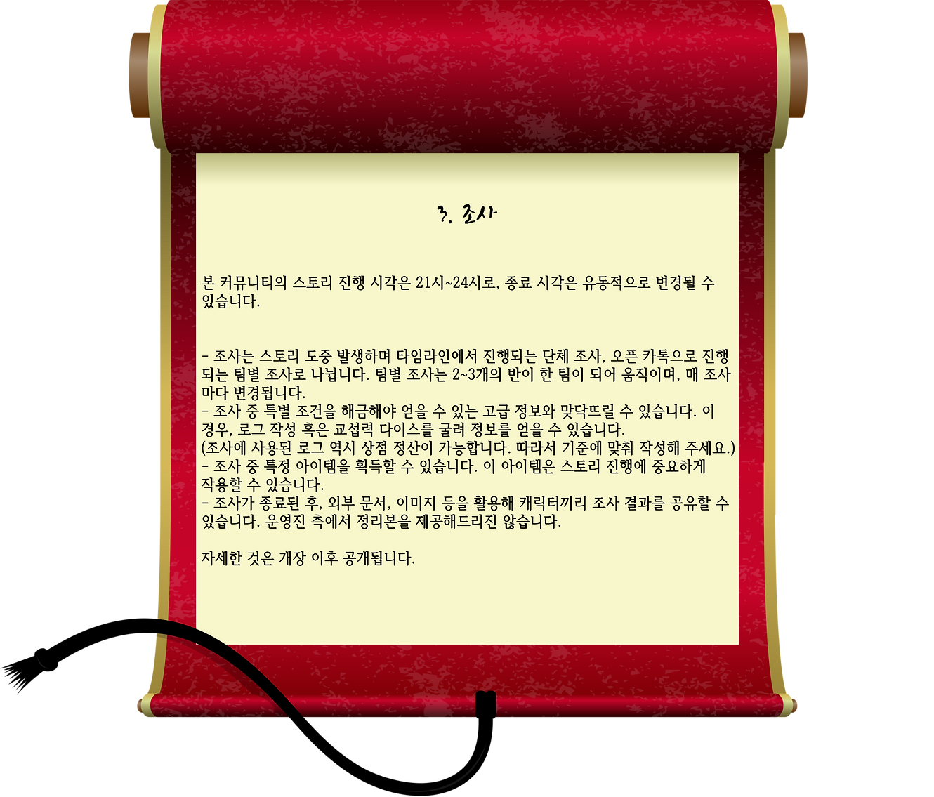 시스템_조사.png