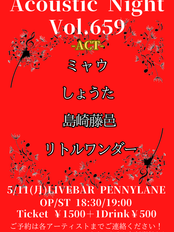 5/11(月)　AcousticNight vol.659