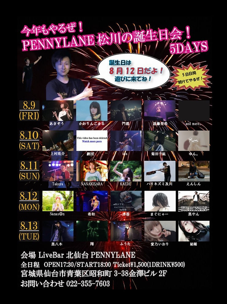 8 11 Sun 松川の誕生日会 5days 3 8 11 Sun 松川の誕生日会 5days 3