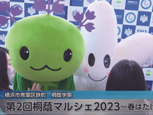 「第2回 桐蔭マルシェ」を紹介した「イッツコム地モトNEWS」が、YouTubeで公開されています