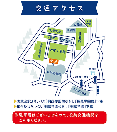 桐蔭おもしろ体験教室2023_map.png
