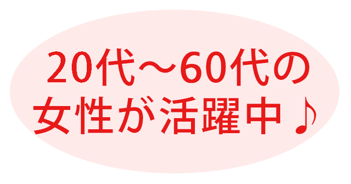 三木市 別所町 , 三木市 別所町 パート 女性 子育て 30代, 別所町 アルバイト 女性 子育て 40代, 別所町 バイト 女性 子育て 50歳, 三木市 別所町 仕事 女性 子育て 60歳, 三木市 別所町 求人 女性 合間 70歳, 三木市 別所町 募集 女性 初心者歓迎, ママ 仕事 三木市 別所町, 家族 仕事 お母さん, 三木市 別所町 求人 年齢問わず,