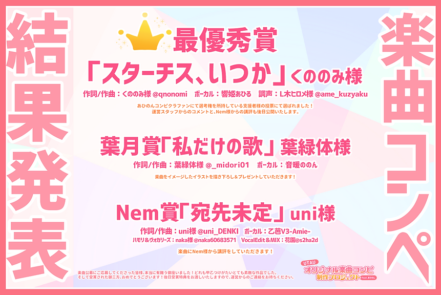 公募2.png
