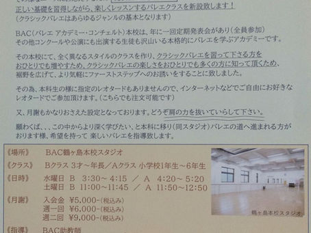 Another BAC 始まりました❗️