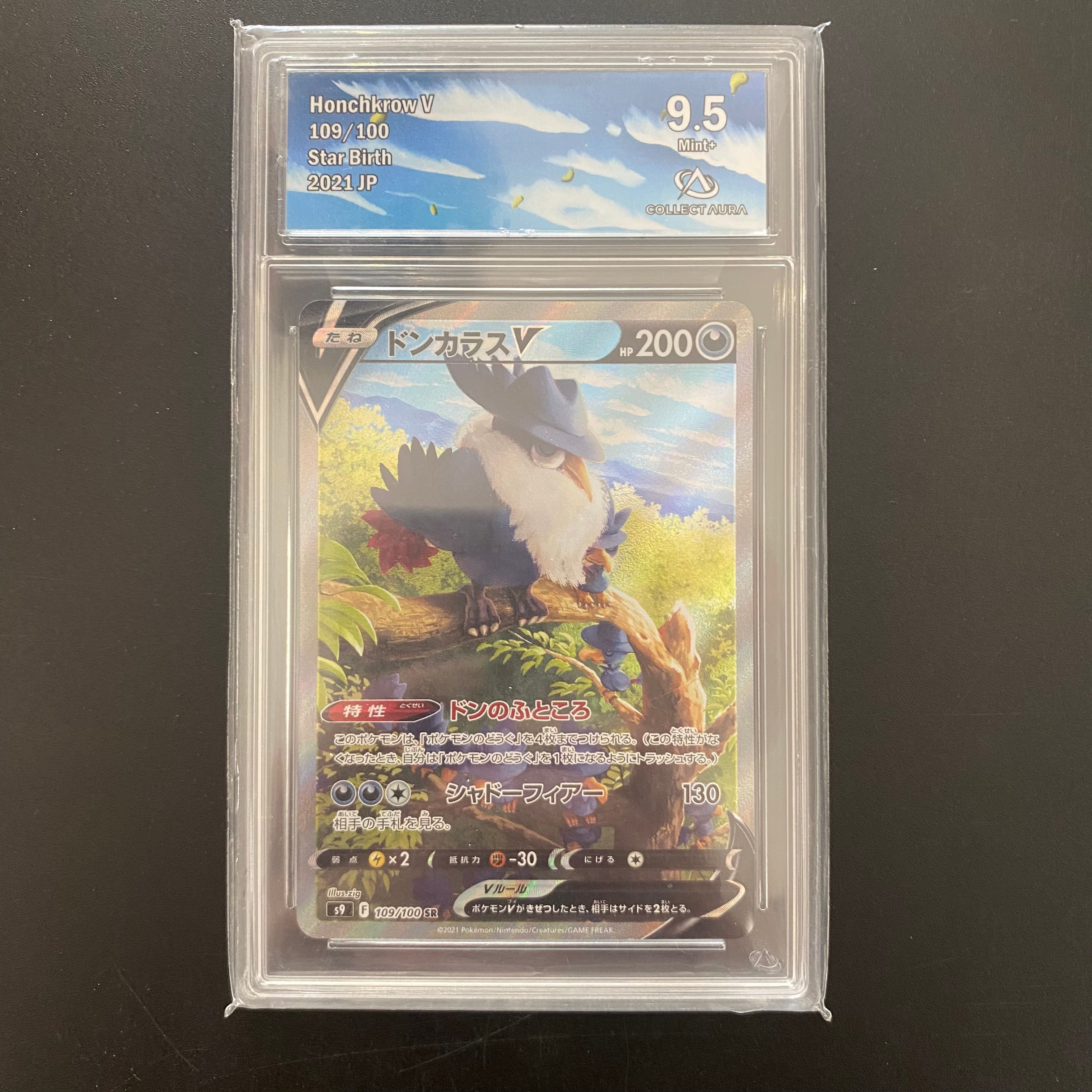 Corboss V 109/100 gradé 9.5 jap