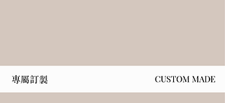 main_direct_customized_工作區域 1.png