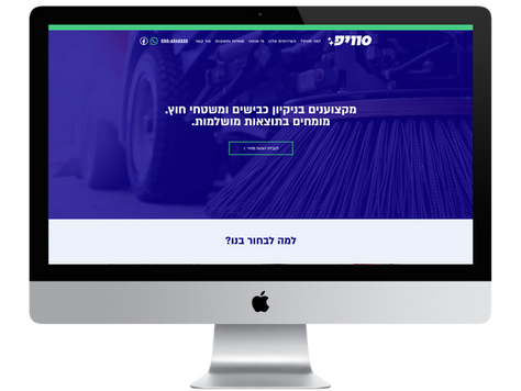 דף נחיתה Wix לחברת SWEEP