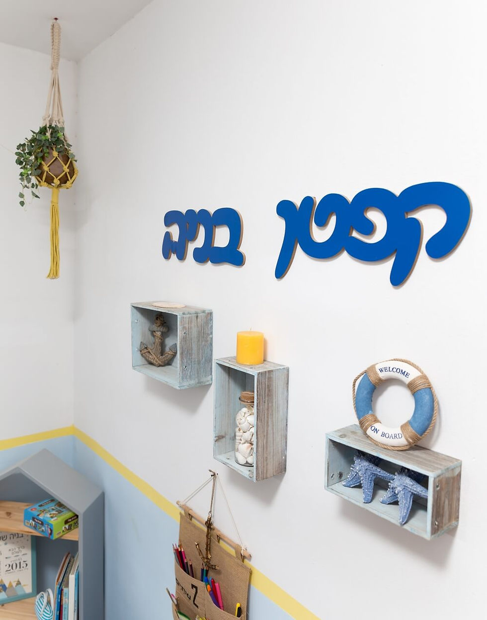 חדר ילדים מעוצב בקונספט ספנות