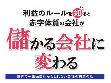 MQ会計を豊富な事例で学べる小冊子