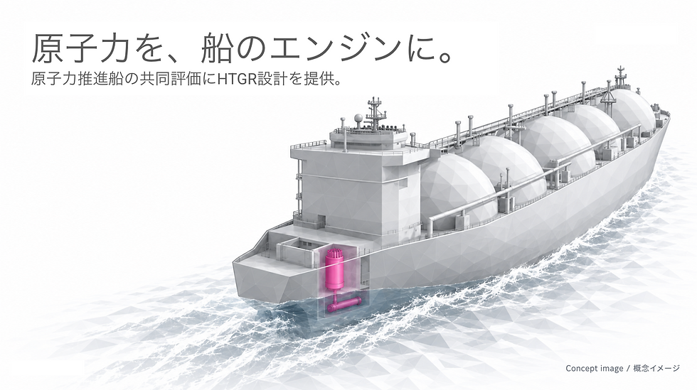 Blossom Energy、ABS・グローバル海運会社と原子力推進LNG船の経済性を共同評価、Gastech 2026で発表