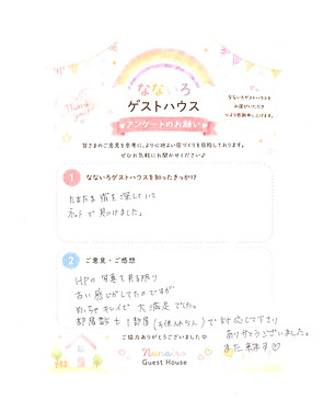 2026.10ghなないろアンケート_ページ_11.jpg