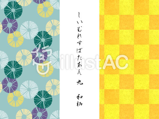 シームレスパターン9　和柄
