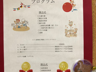 ミニ運動会のお知らせ