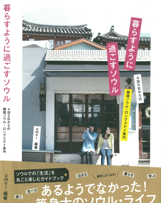 Japan Travel 2014