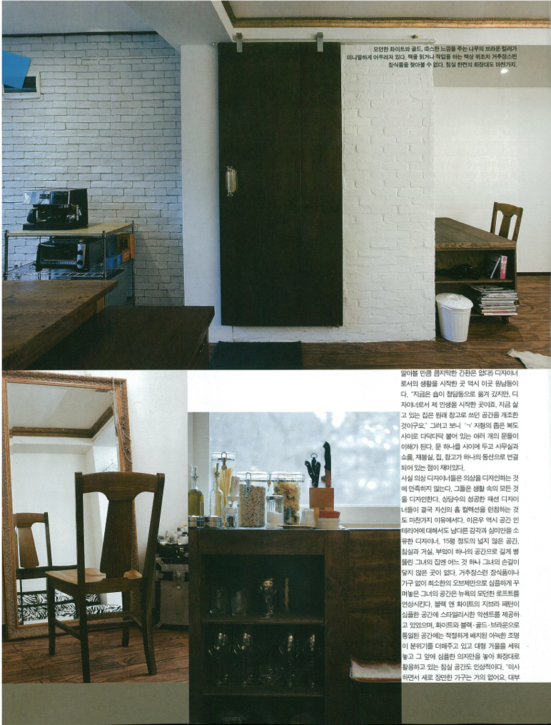 Vogue Living Korea 2007