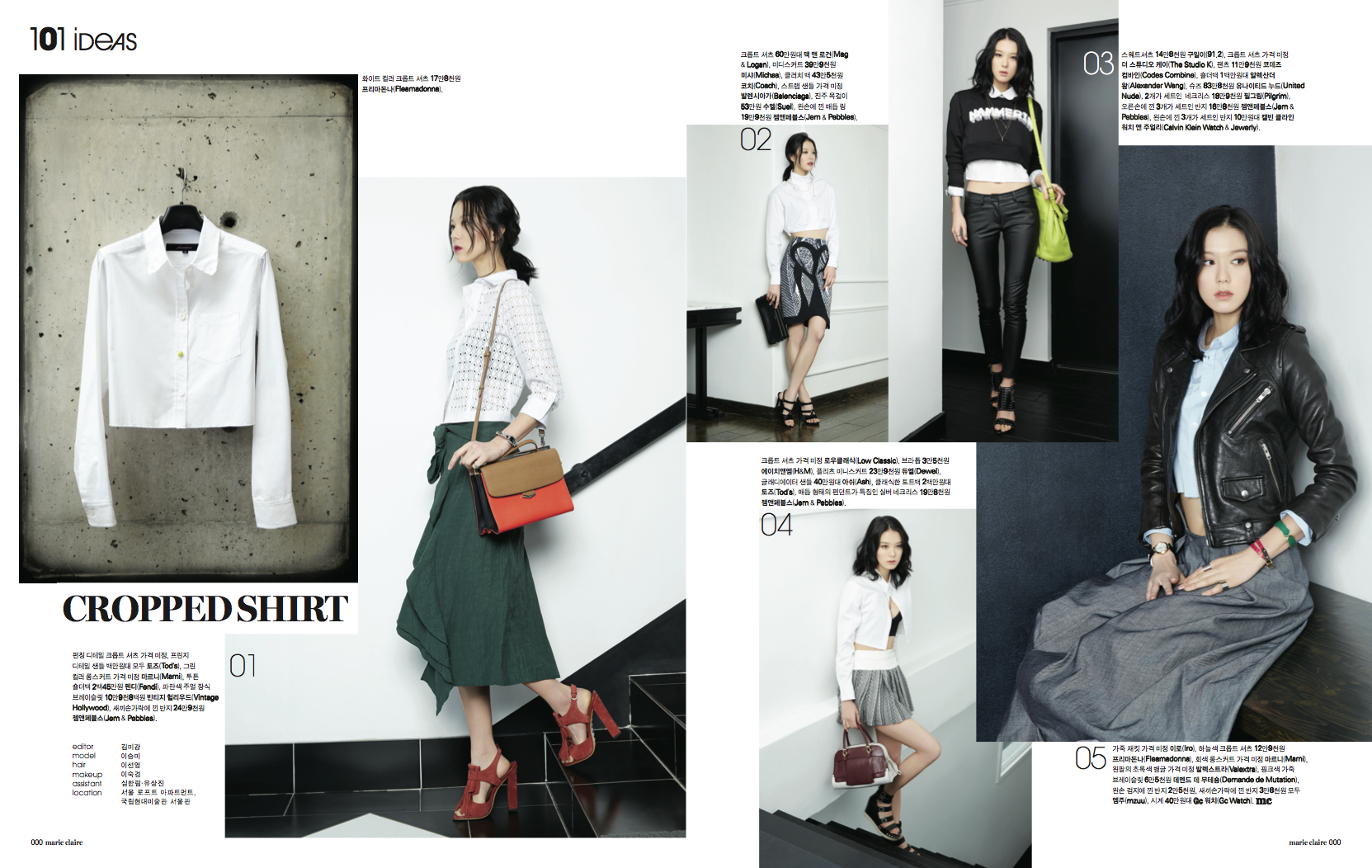 Marie Claire March 2014