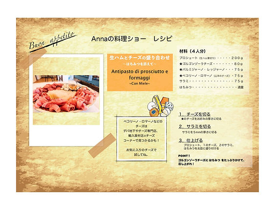 生ハムとチーズの盛り合わせ.jpg