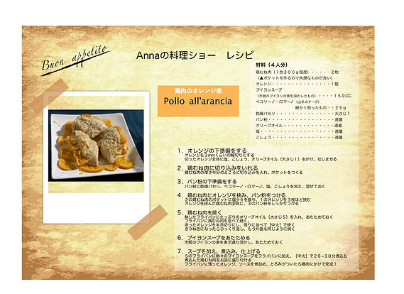 鶏肉のオレンジ煮.jpg