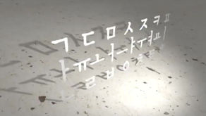 [학부모] 한글이 야호 15 - 치카 치카