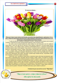 Лютий - березень 2016-6