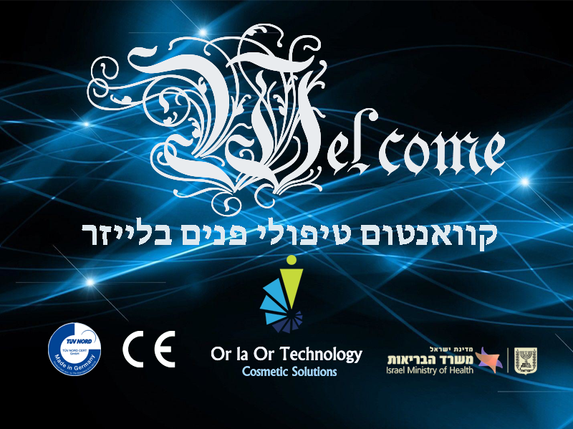 QUANTUM מכשיר לייזר לטיפולי פנים וגוף _אור לעור טכנולוגיות .png