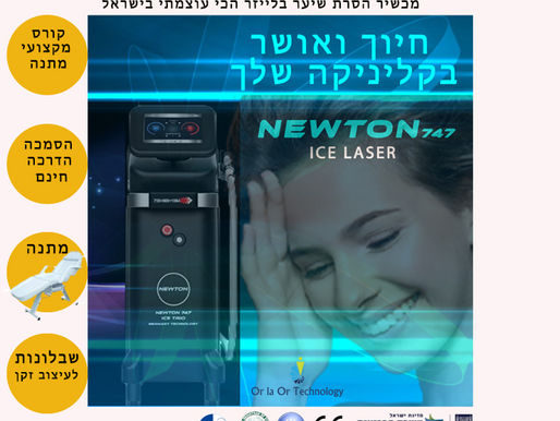 10 אבני דרך לבחירת מכשיר לייזר להסרת שיער לקליניקה שלך