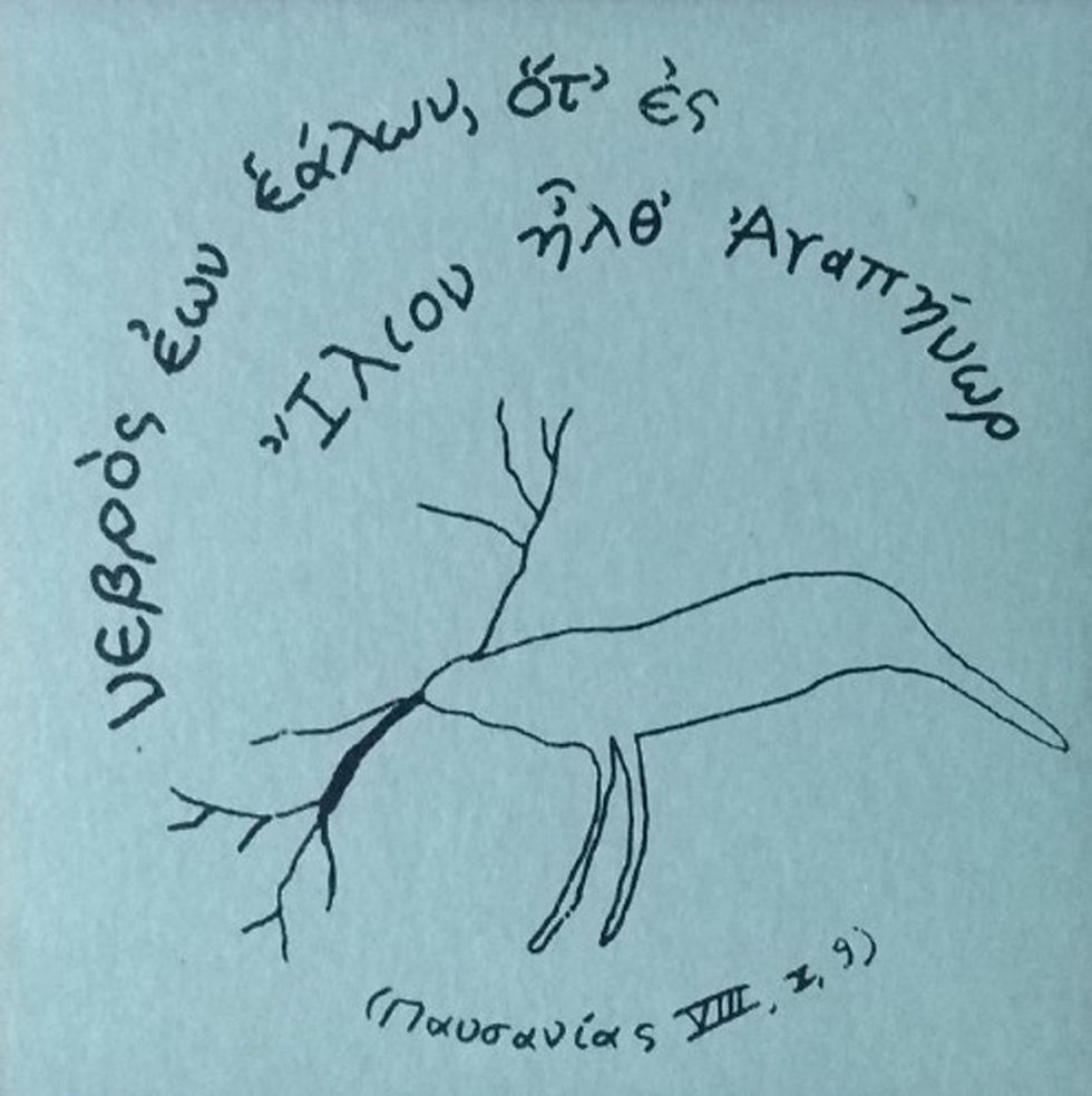 SCP-Cervorum Simulacra