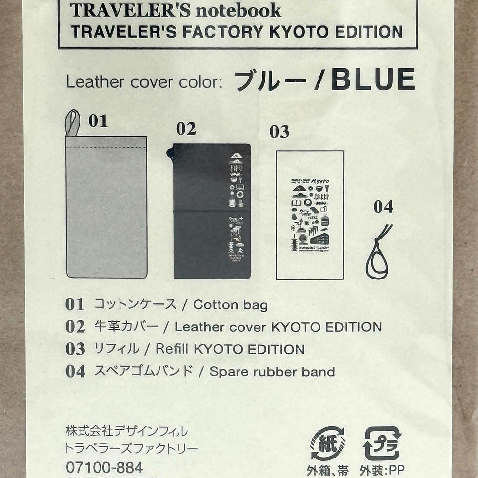 Thumbnail: Kyoto Edition × Traveler's Notebook — Regular, Blue Leather