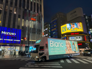 인플루언서 토우아(@___2toua2___)와 함께 신주쿠·시부야에 블랑네이처 트럭이 떴다! 🚚