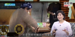 壹Walker-第210集 part1 抗癌人生大作戰