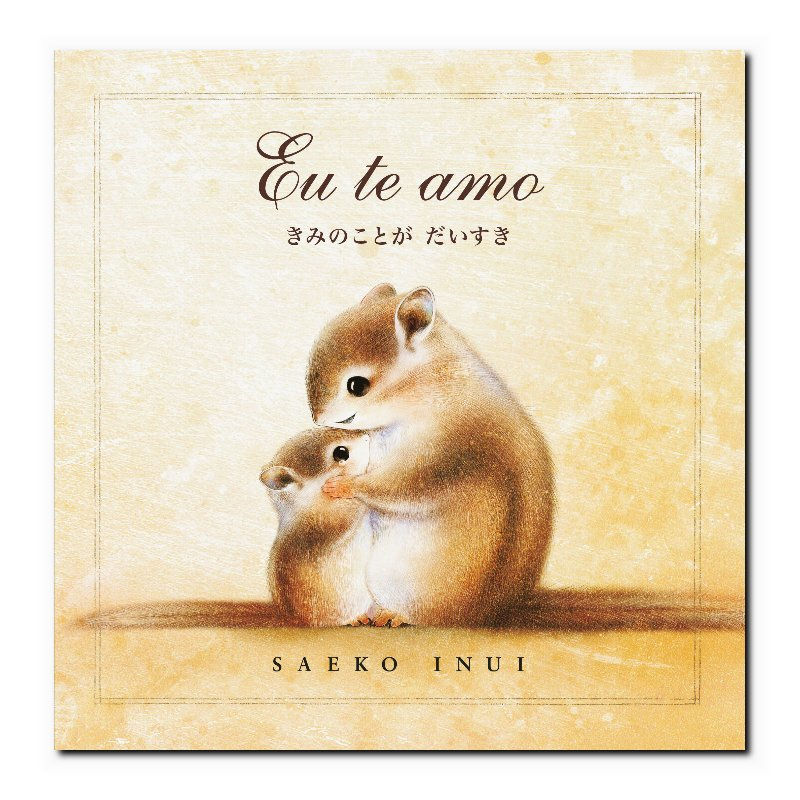 EU TE AMO